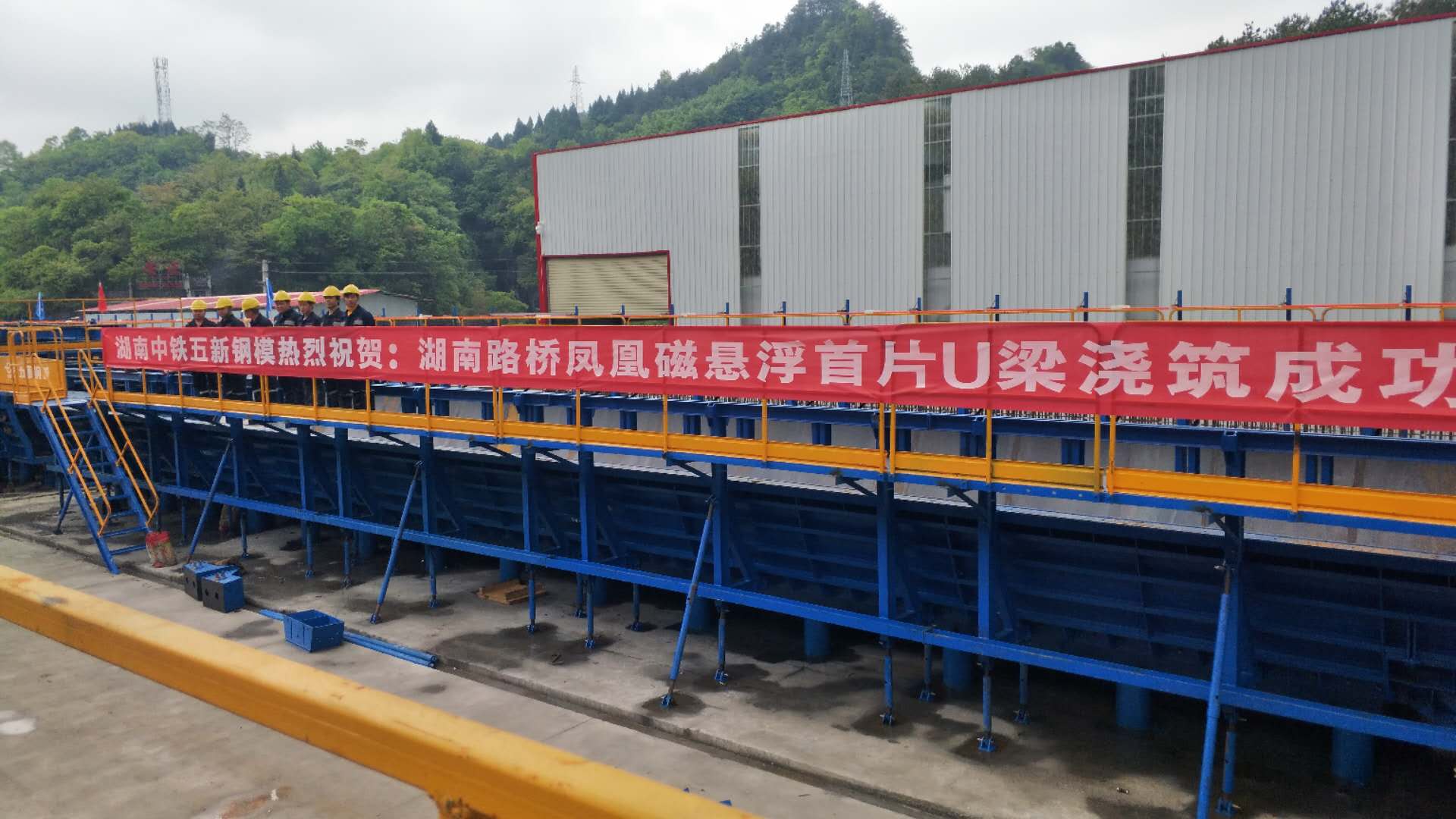 Route du Hunan et pont Phoenix Maglev